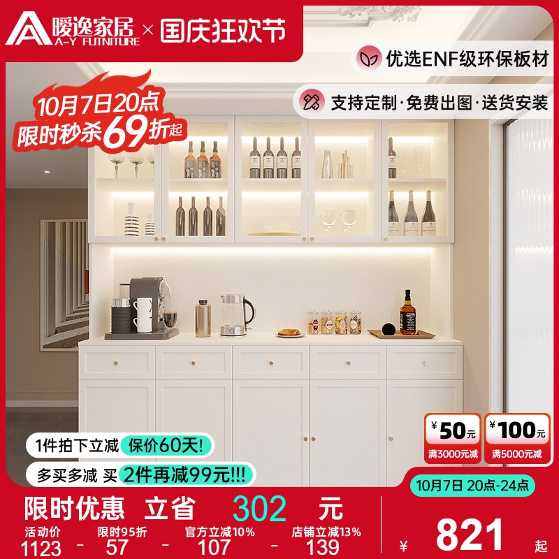 法式餐边柜酒柜一体靠墙高柜轻奢定制储物餐厅客厅现代简约奶油风