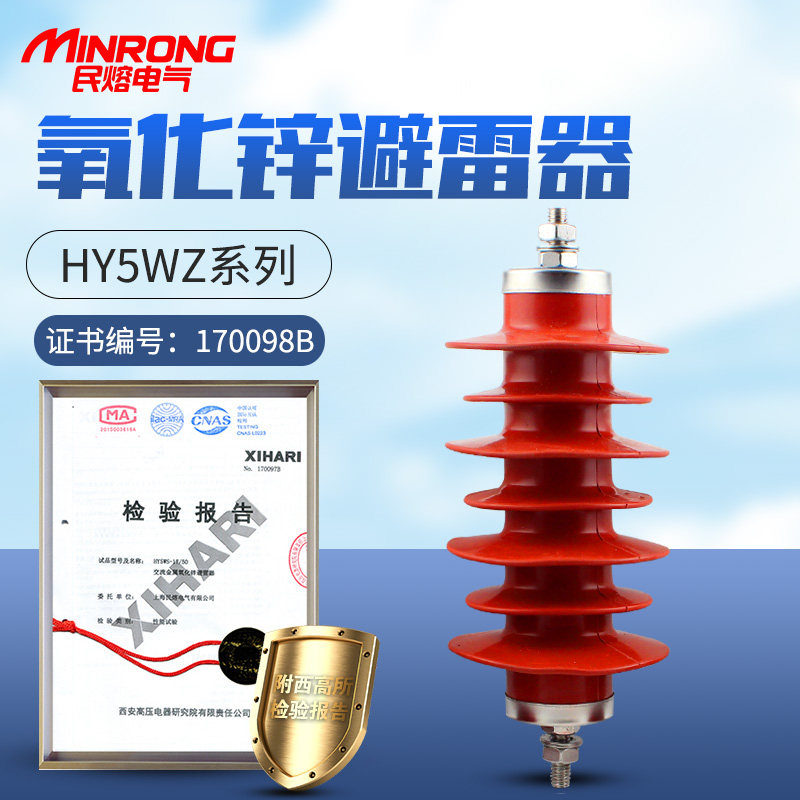 民熔电气()压电站型避雷器防雷器一组只