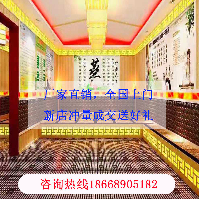 安然纳汗蒸房安装院养生馆全身毒能量房纳被