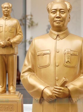 毛席铜像纯黄铜全身像客厅电视柜玄关办公室装饰桌面落地