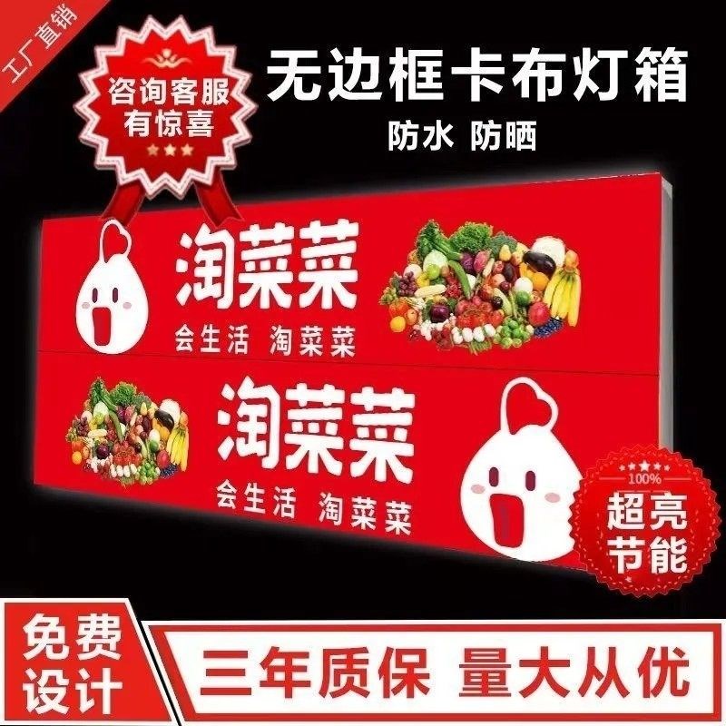 餐饮商超走廊挂墙上防水软膜卡布灯箱门头广告牌匾
