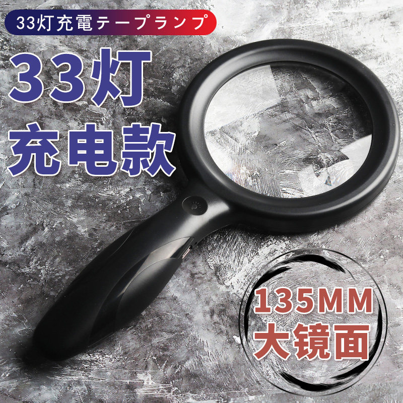 盖视倍放大镜充电老阅读手持老年用带灯手扩大镜倍数特大儿童科学