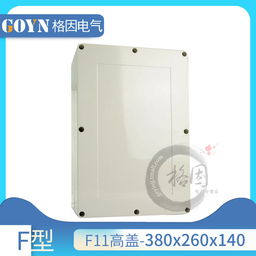 塑料防水盒**按钮配电盒工业关盒接线盒仪表盒配线盒