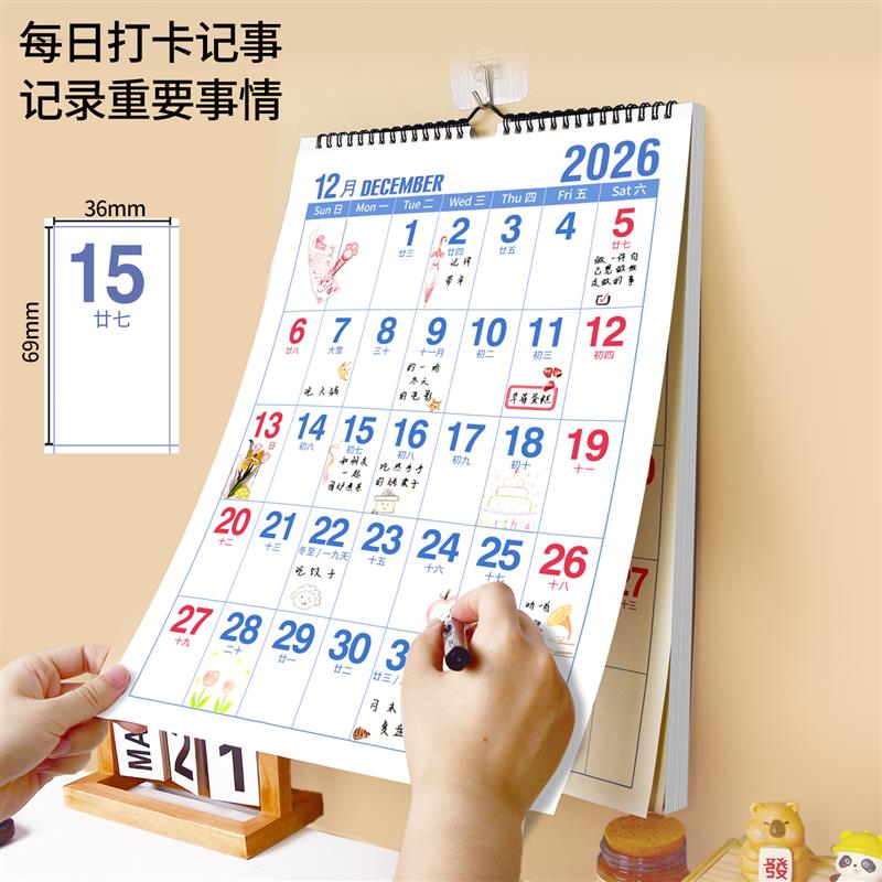 挂历年大字晰创意挂墙装饰大号打卡日历考研倒计时月历