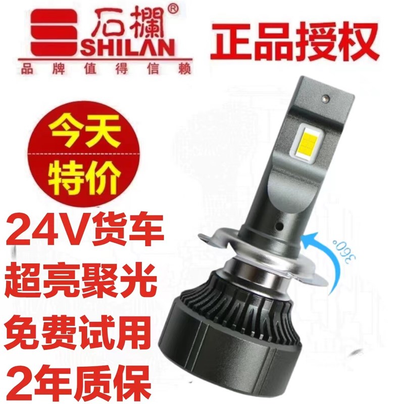 石栏货车大灯灯泡欧马前大灯泡解放远近光一体