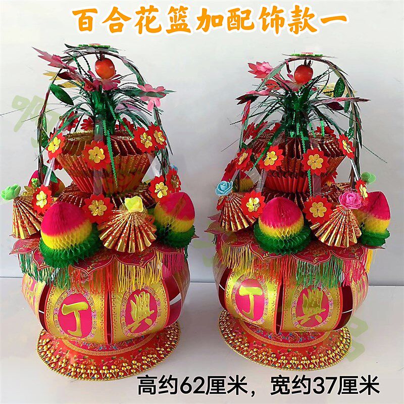 潮汕中秋赏月折纸折塔之 百合篮加配饰单篮板