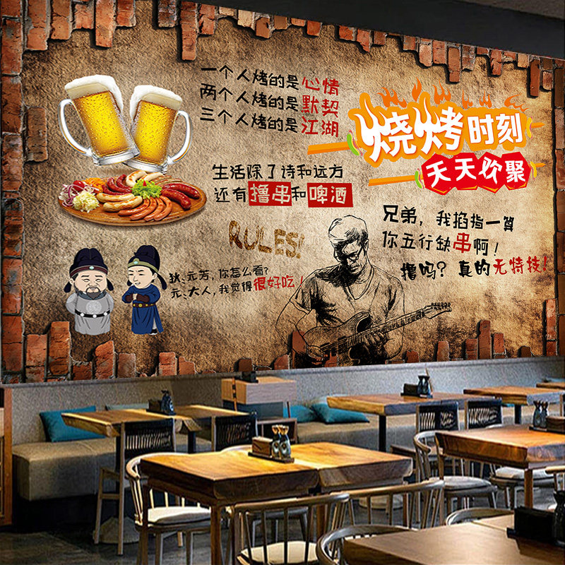 烧烤店撸串创意画装饰壁纸小龙虾饭店背景墙纸自粘壁画