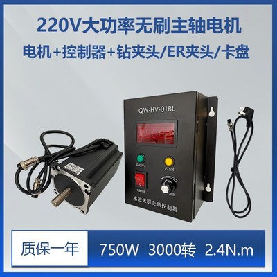 W无刷直流转调速正反转雕刻钻铣轴电机装