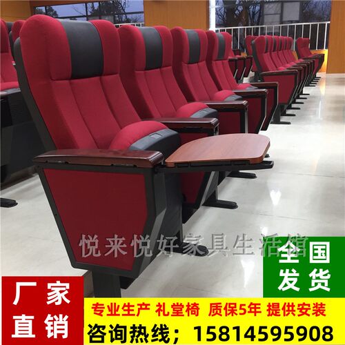 学校礼堂椅椅政府会议室连座椅多媒体阶梯剧场影院椅报告厅椅