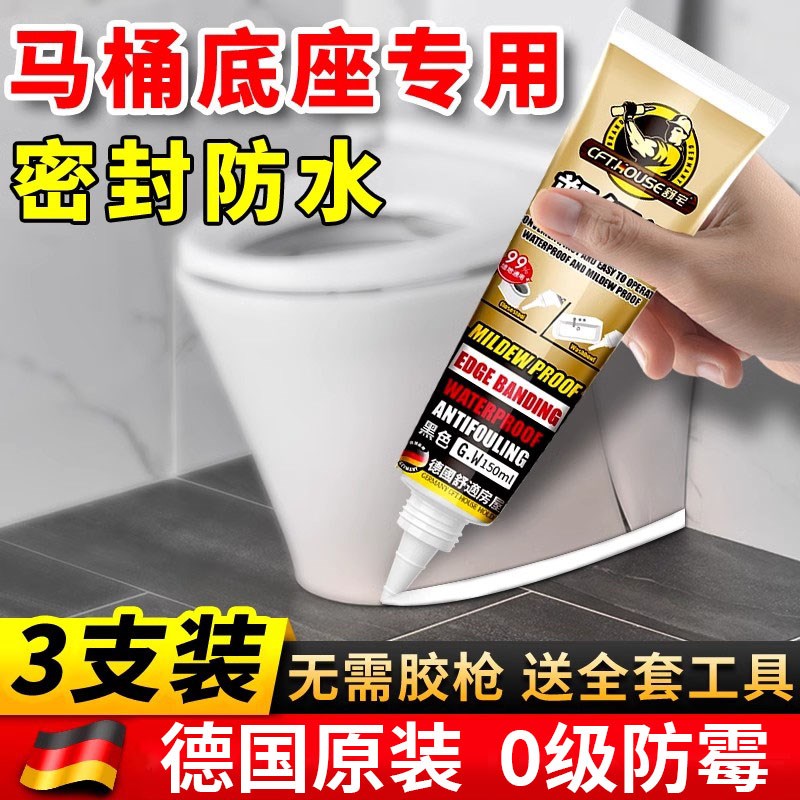 研发塑钢泥防水厨卫补漏补填缝隙堵漏王