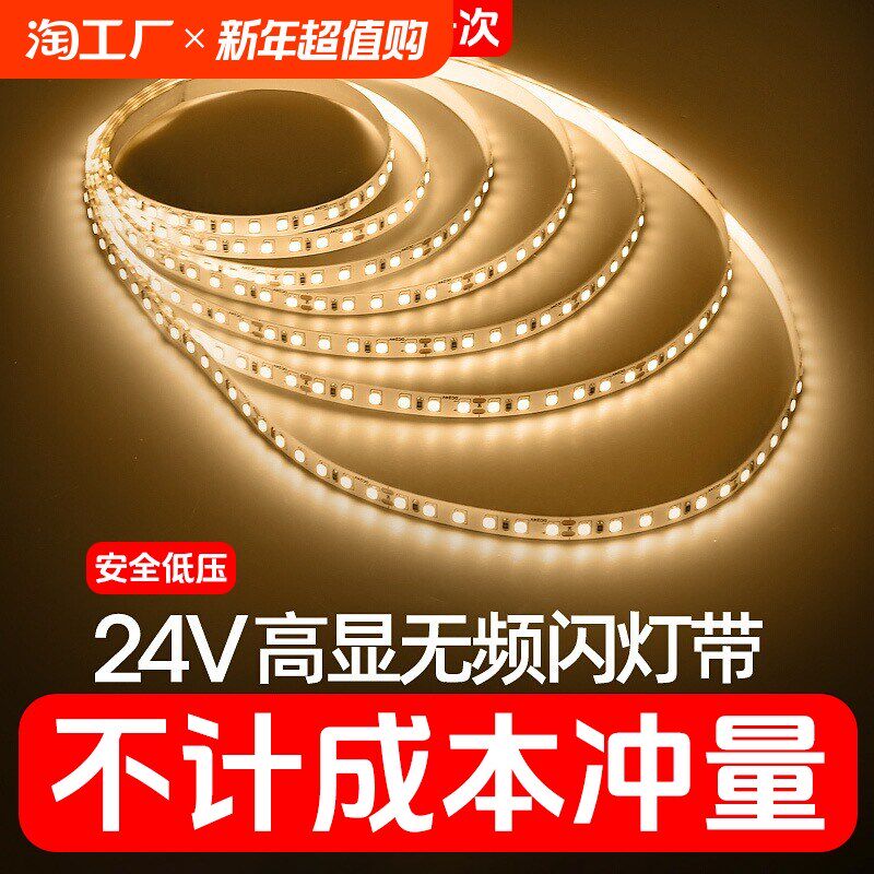 氛围灯灯带片自粘带背胶客厅吊顶嵌入式线形灯槽全光谱