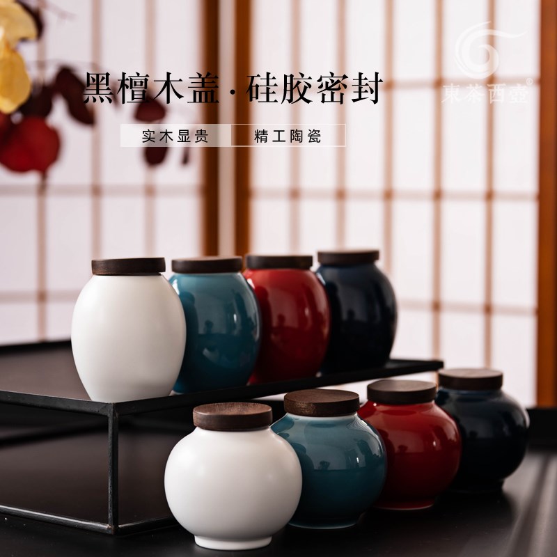 茶叶罐迷你茶硅胶圈密封罐铁观音茶缸茶盒木盖茶罐小号