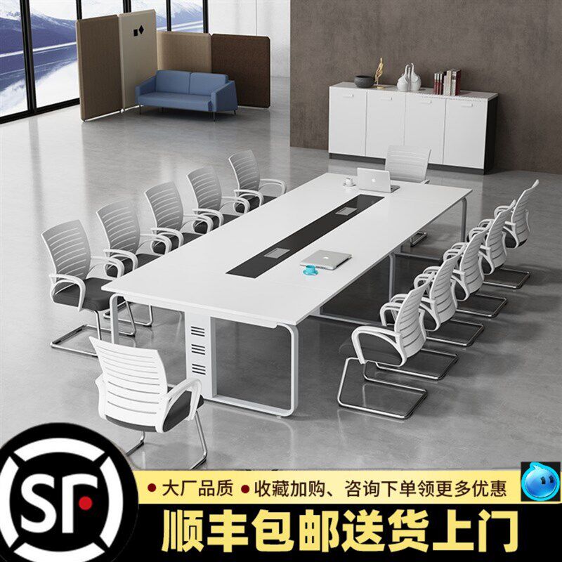 会议桌长桌现代长条桌小型接待洽谈培训办公桌椅咨询桌
