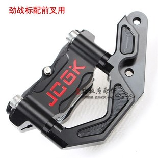 大辐射卡钳座支架锁点电摩三代目四代目劲战标配前叉转接码