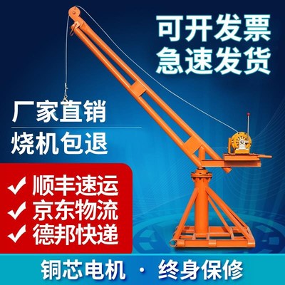 吊机粮食提升机建筑装修小型t家用升降机上料电动葫芦重机