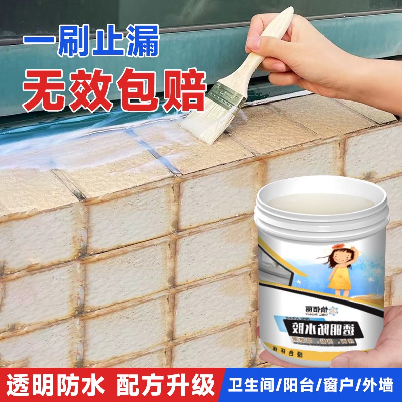 暴雨也怕一刷止漏款防水胶厨卫外墙漏水防漏台补漏