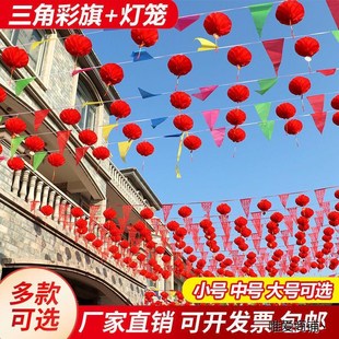 饰彩旗小h彩旗灯笼小吊旗结婚开业喜字拉花室外婚庆用品大 院子装