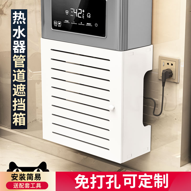 热水器遮挡装饰箱天燃气遮挡柜壁挂罩免打孔壁挂炉管道遮丑装饰