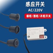 触摸手扫门控红外人体感应开关220v人走灯灭橱柜LTED灯带智能模块