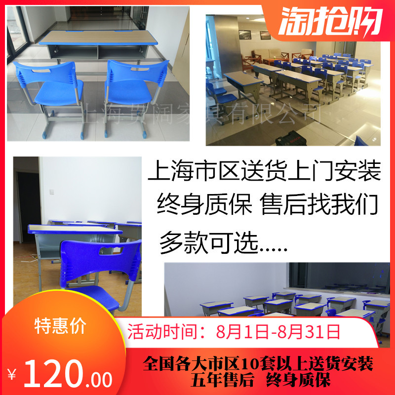 上海厂家直销学校课桌椅单双人升降中小学生辅导班培训班学习桌子