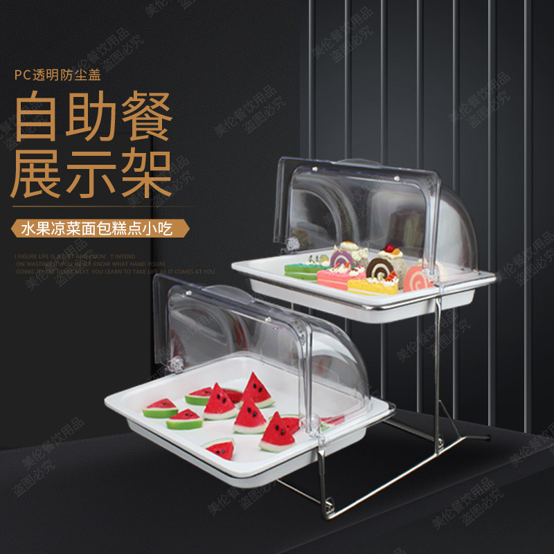 层水果展示架盘商用台带盖面包点心盘食物甜品试吃