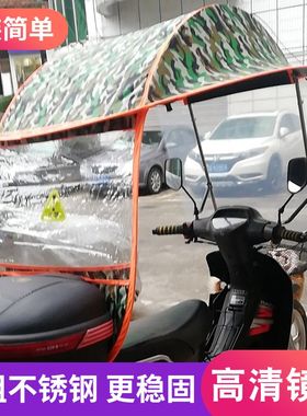 男士摩车雨棚蓬跨骑式车棚遮阳伞安全加固弯梁车通用