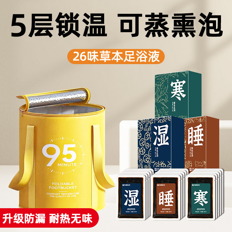 泡脚桶过小腿式浸脚足浴盆恒温保温加厚宿舍泡脚袋