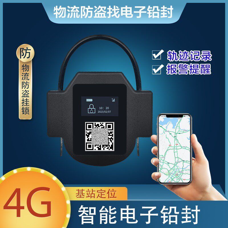 铅封电子非一次性钢丝封条集装箱封签货柜智能防盗扣物流施封锁