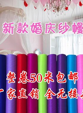 蓬布雪纱欧根纱幔酒店展厅吊顶布幔缦布置日装饰婚庆订婚房
