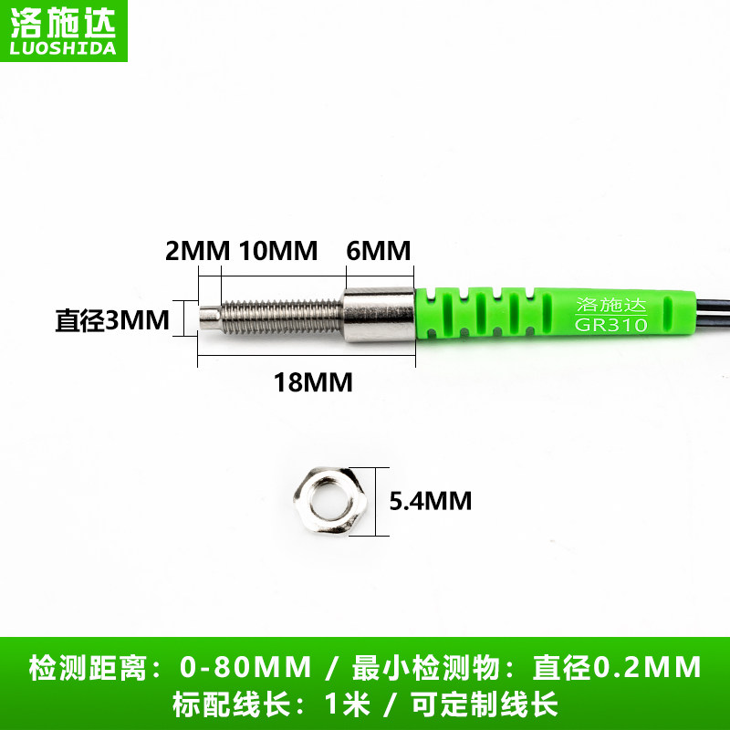 高品质线光纤传感器光纤放大器M漫反射G光纤线感应探头