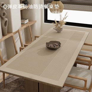侘寂风Q弹硅胶桌布免洗防油防水茶几E台布皮革防烫隔热餐桌垫ins