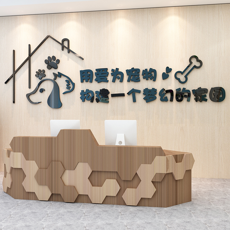宠物店墙面装饰用品猫狗美容玻璃门背景贴纸创意个性收银台墙贴画图片