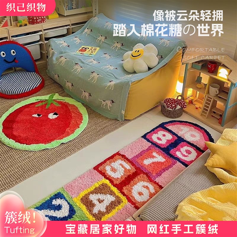 织己织物儿童趣味卡通地毯跳房子游戏卧室床边毯沙发装饰地垫早教
