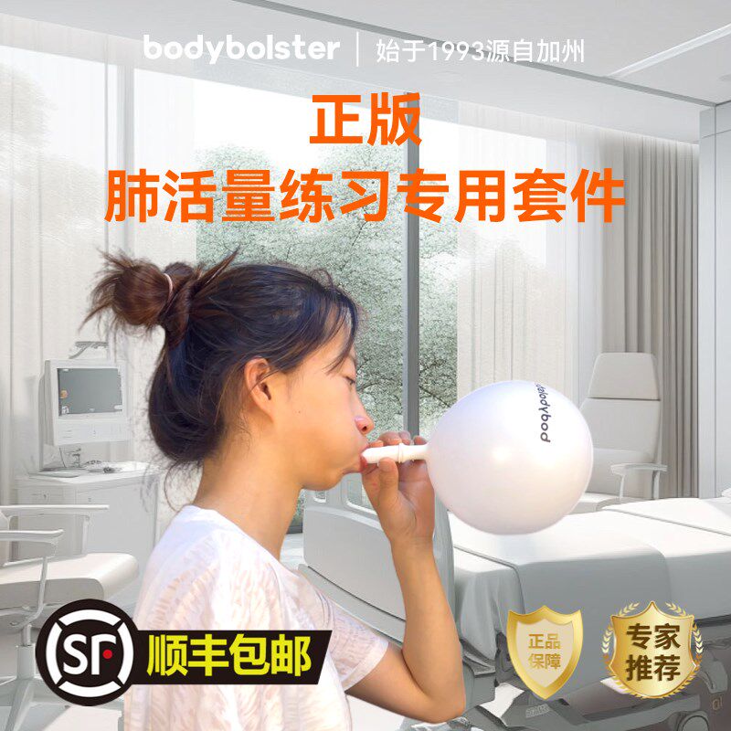 正阶阻力气球锻炼肺活量老心肺功能康复肺部手术后产后收腹
