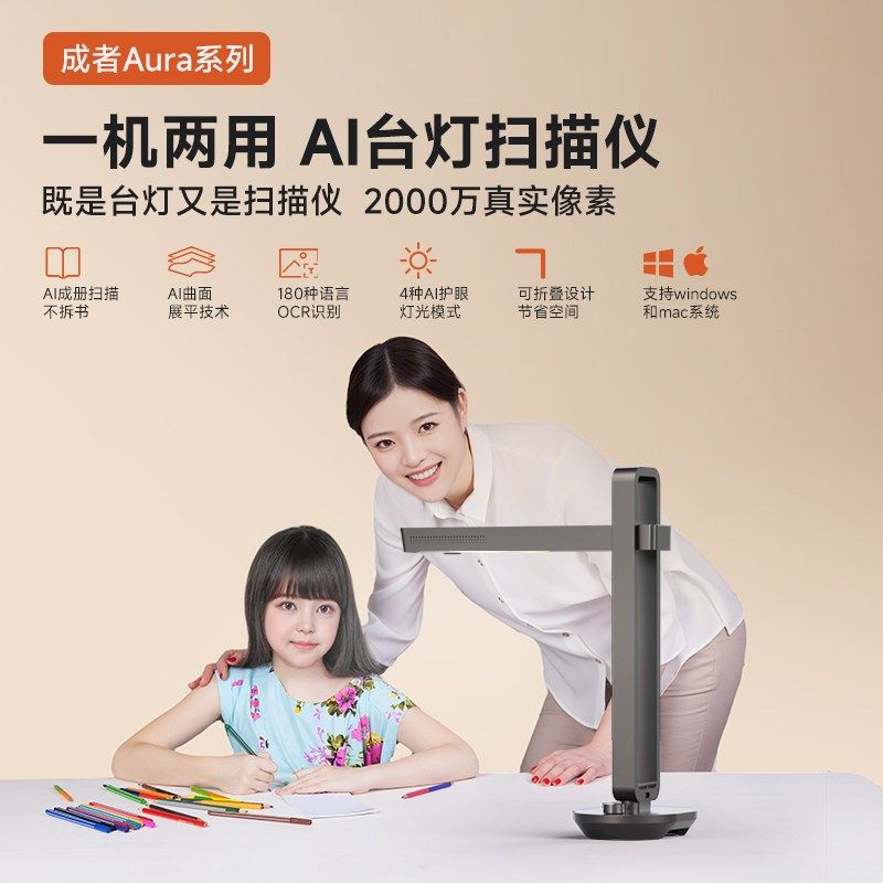 成者台灯扫描仪万像素试卷书籍照片成册曲面展平连续速文识别笔迹