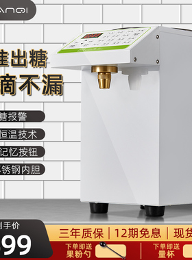 一点七果糖商用奶茶店设备全工具缸自动小型糖浆定量