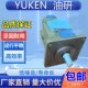 222FE YUEN 油研 联泵