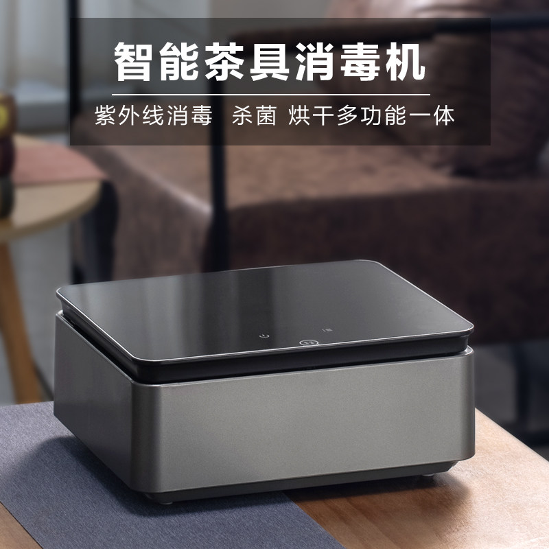 讯茶杯消毒柜小型台式茶具迷你保洁盒办公室水杯茶道