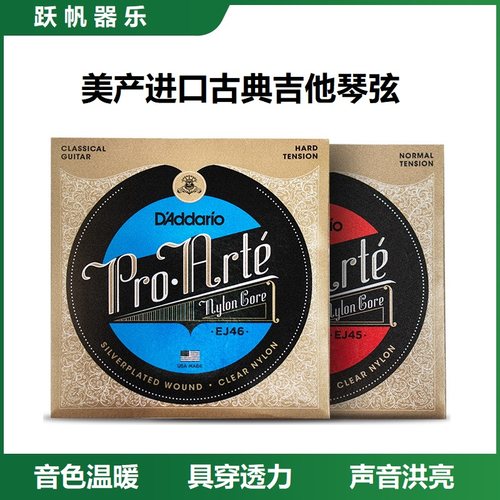 达达里奥古典吉他弦 琴弦弦一根尼龙弦吉他