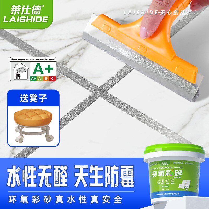 水性氢化环氧彩砂地砖瓷砖防水胶填缝剂