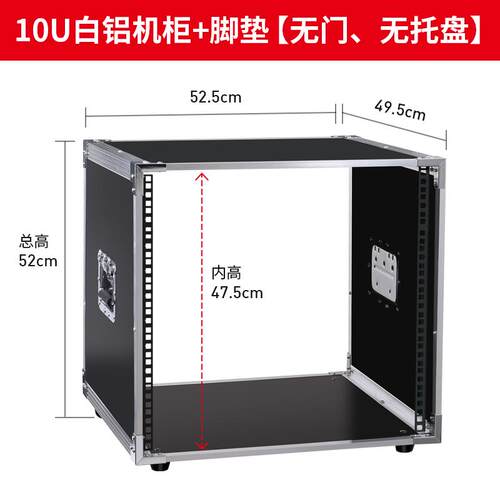 功放柜音响设备壳混音器架子航空箱