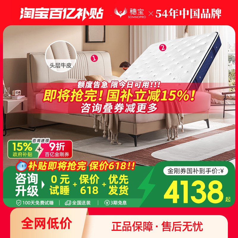 【东方梦】穗宝乳胶床垫席梦思独立弹簧家用偏硬加厚天然椰棕棕垫
