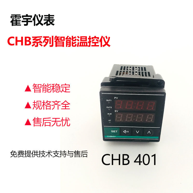霍宇温控仪 ID仪表 温度控制仪 智能温控CH 2 2 92
