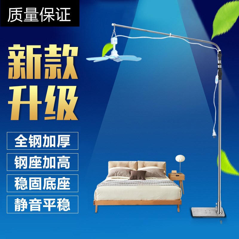 落地升降式微风吊扇支架加粗加厚加长床上架小吊扇伸缩吊杆