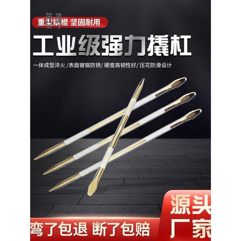 硬度撬棍铬钒钢撬杠车用特种钢撬棒货车紧绳器加力杆工具