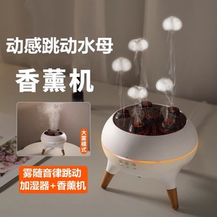 动感水母吐烟圈加湿器七彩火焰氛围灯家用卧室桌面香薰机自动喷香