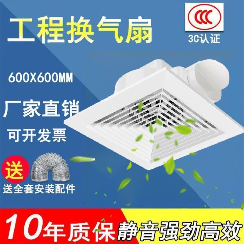 室内空气循环换气扇静音强力集成吊顶铝扣排气扇吸顶式