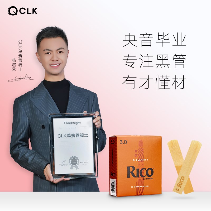 达达里奥瑞口RICO单簧管哨片橙盒黄盒降b调古典流行2.5号3.0