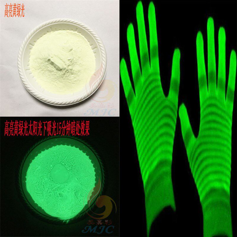 超亮环保辐射夜光粉荧光粉制夜光漆荧光漆夜光涂料
