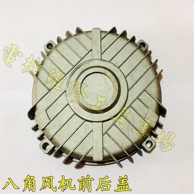 风铝端盖 八角铝壳电前后端盖 盲盖轴承成电